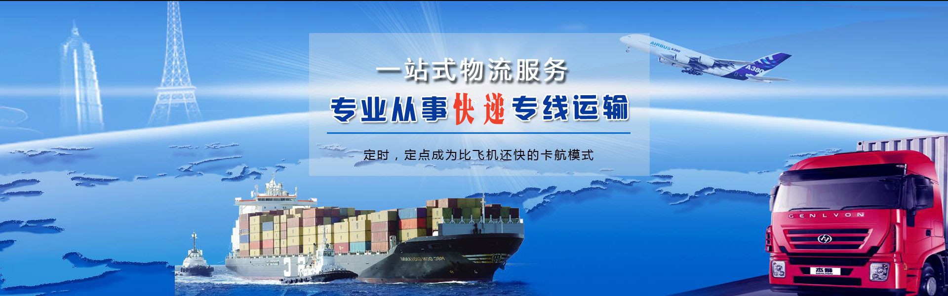 赣州到罗马尼亚物流公司-赣州至罗马尼亚物流专线-赣州空运到罗马尼亚-优时通物流有限公司