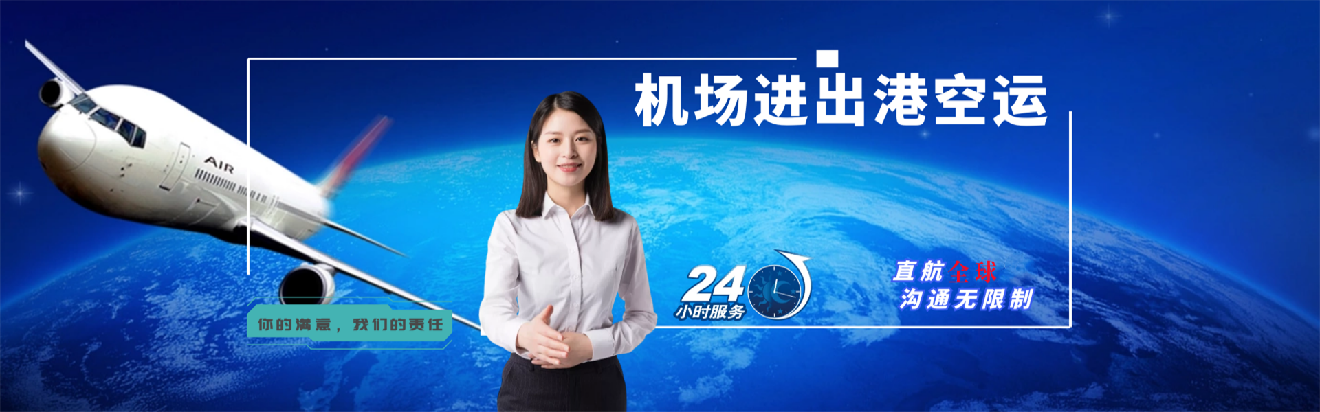 赣州到罗马尼亚物流公司-赣州至罗马尼亚物流专线-赣州空运到罗马尼亚-优时通物流有限公司